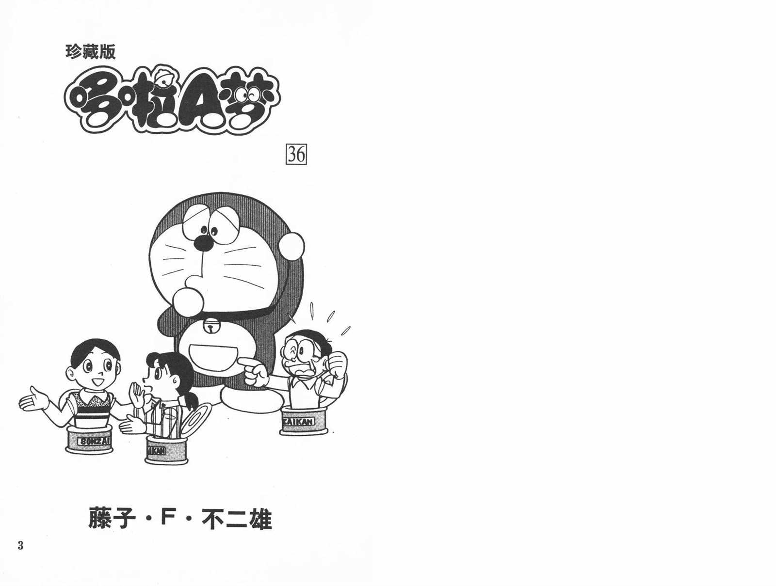 第36话2