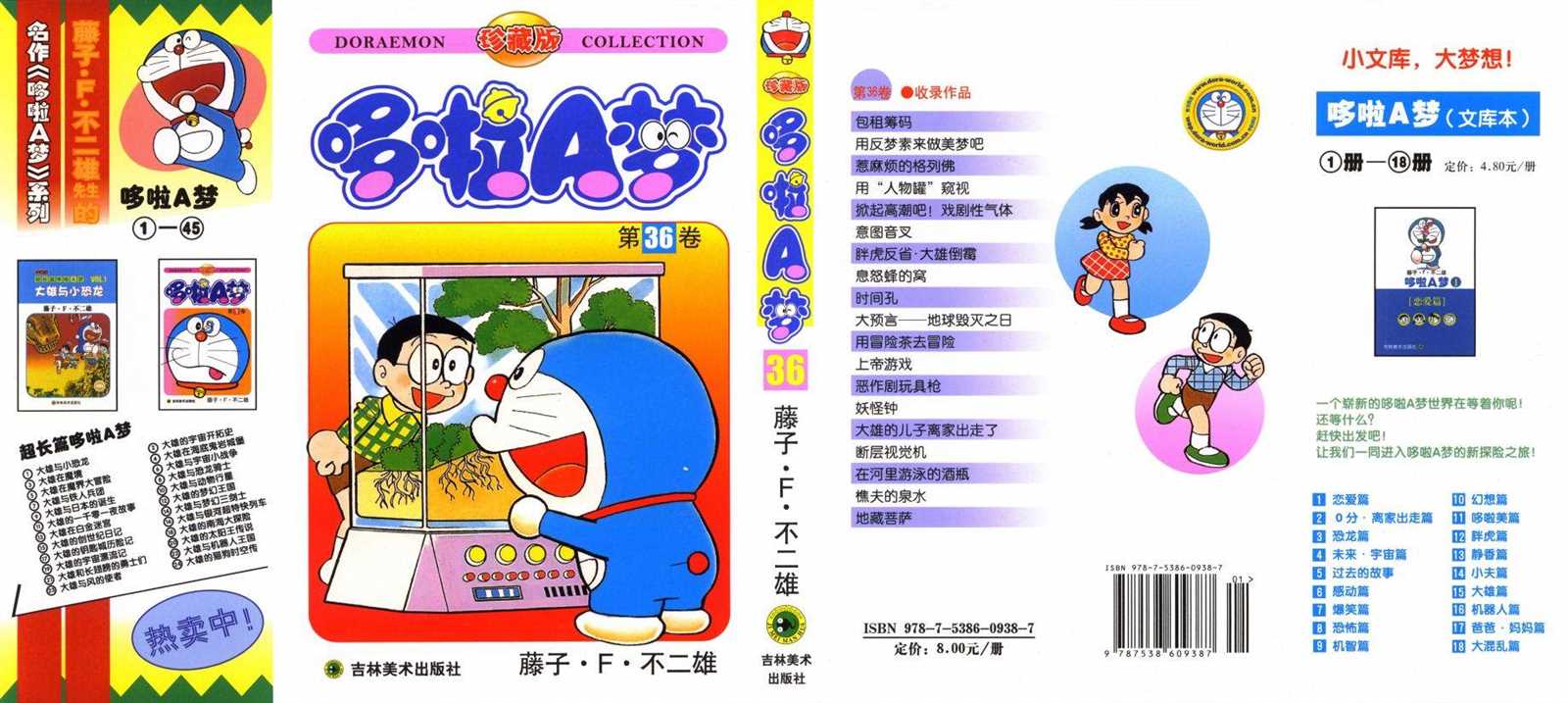 第36话0