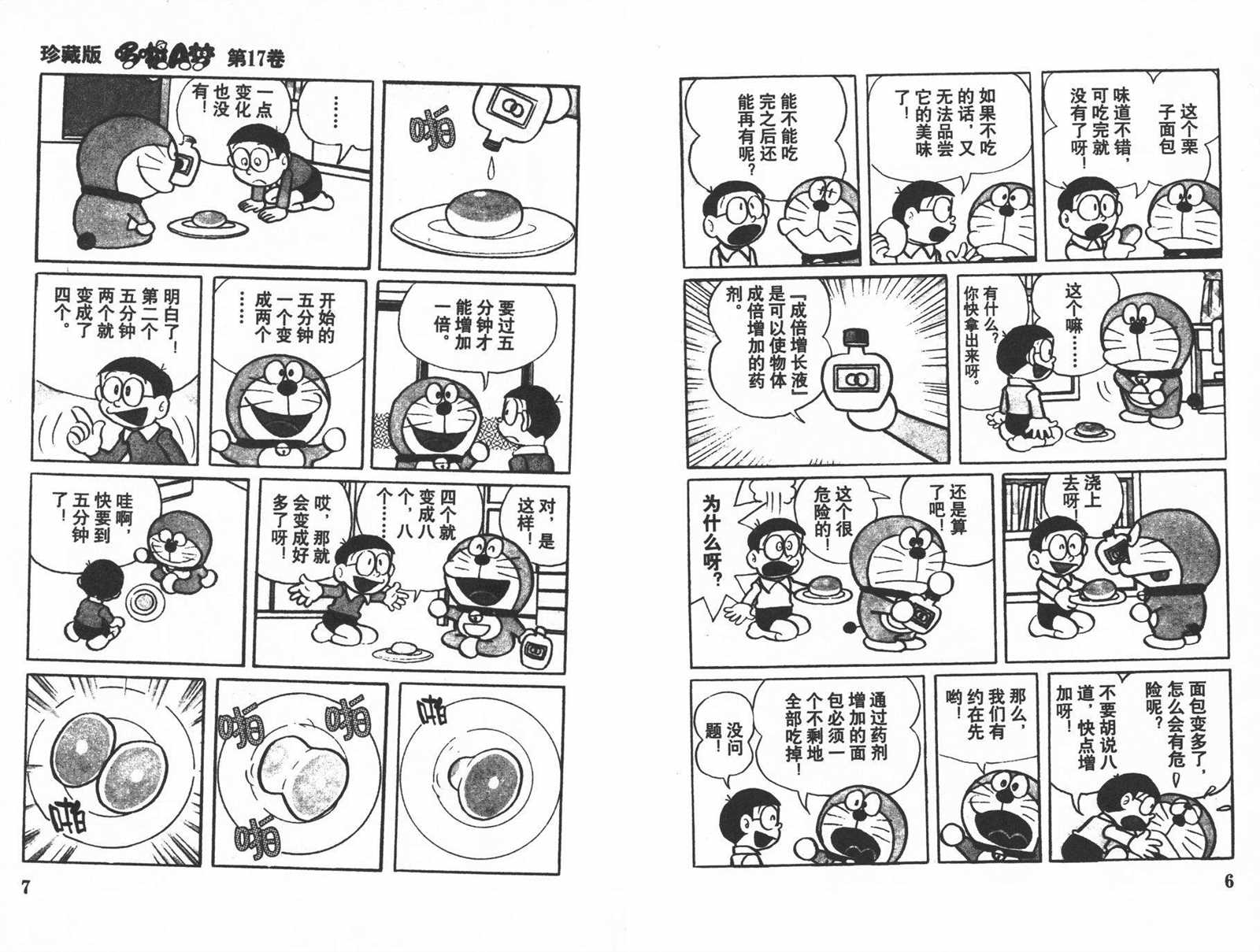 第17话4