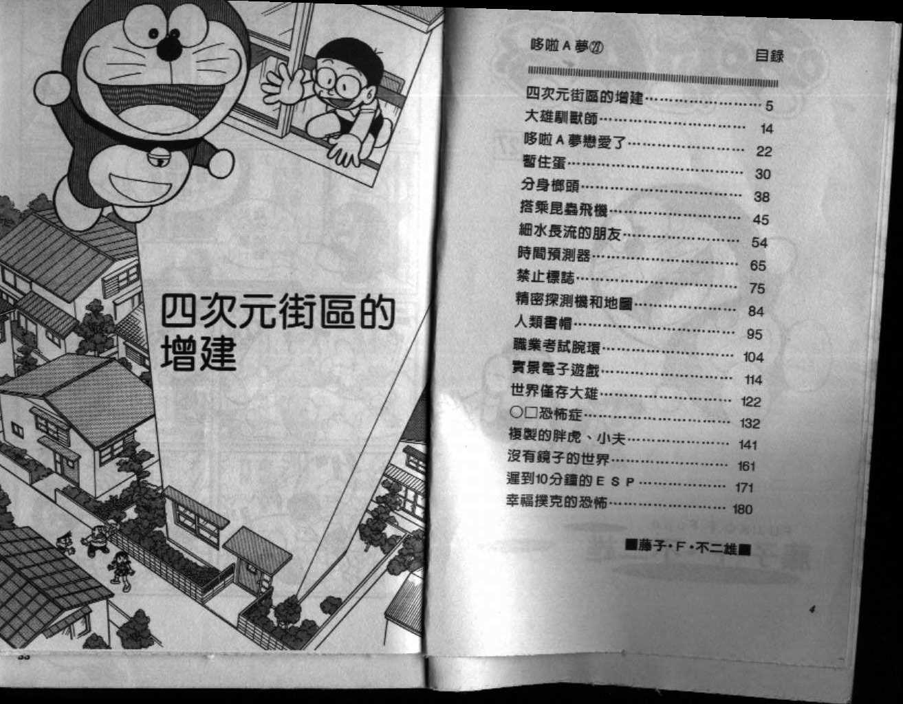 第27话2