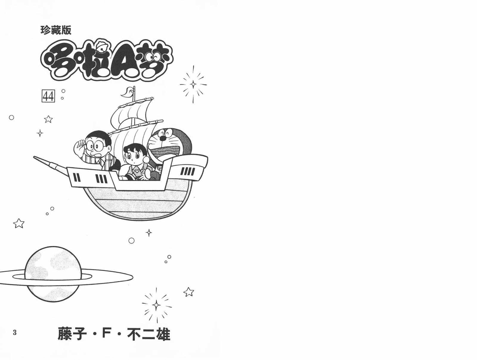 第44话2