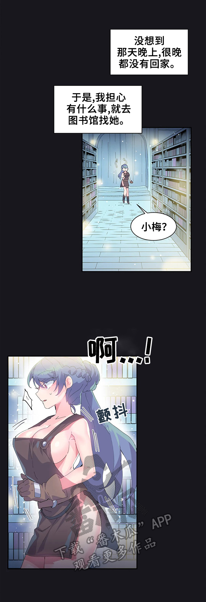 虚拟主播漫画,第11章：接到任务2图