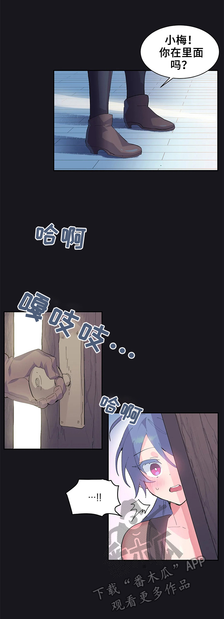 虚拟主播漫画,第11章：接到任务3图