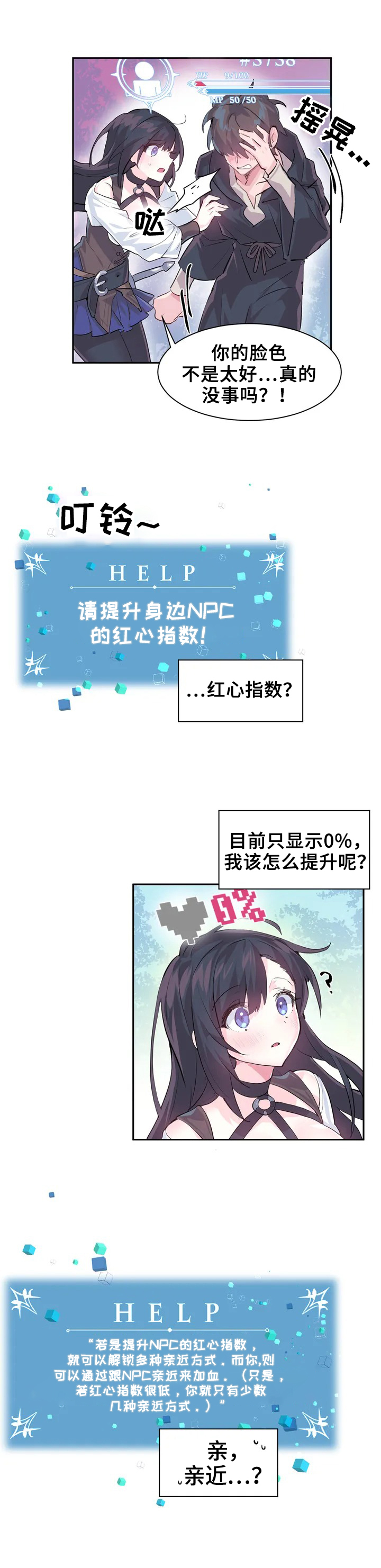 第2章：继续4