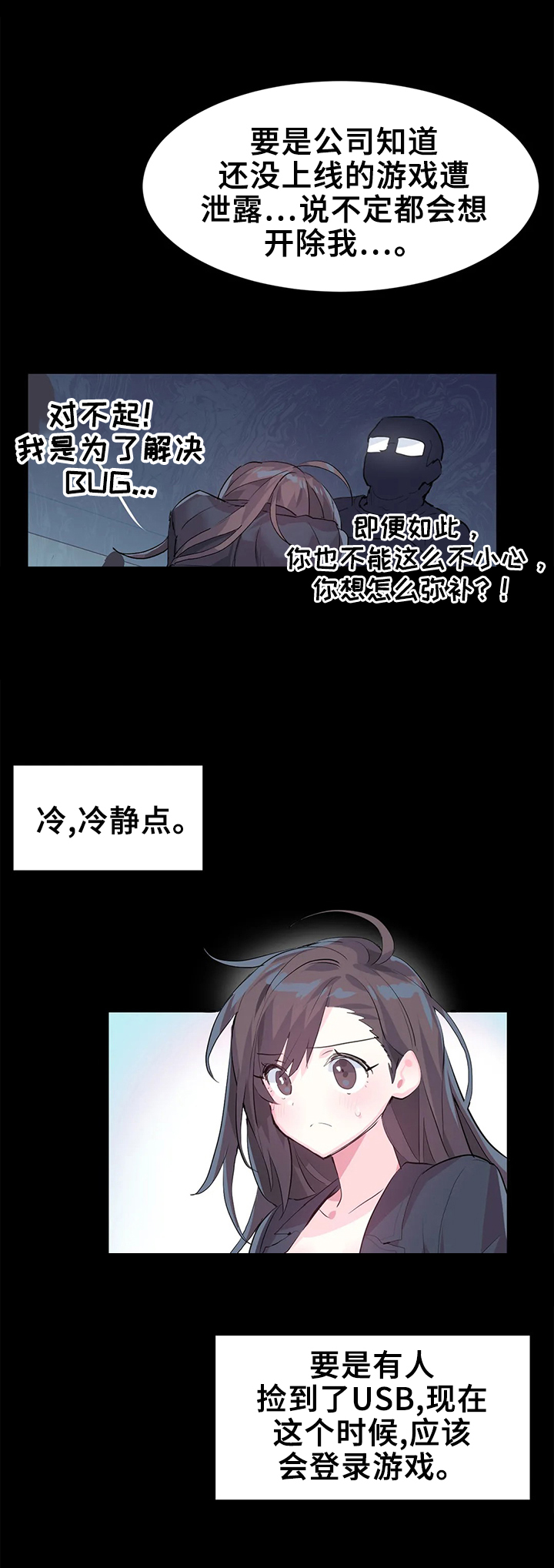 第3章：bug问题2