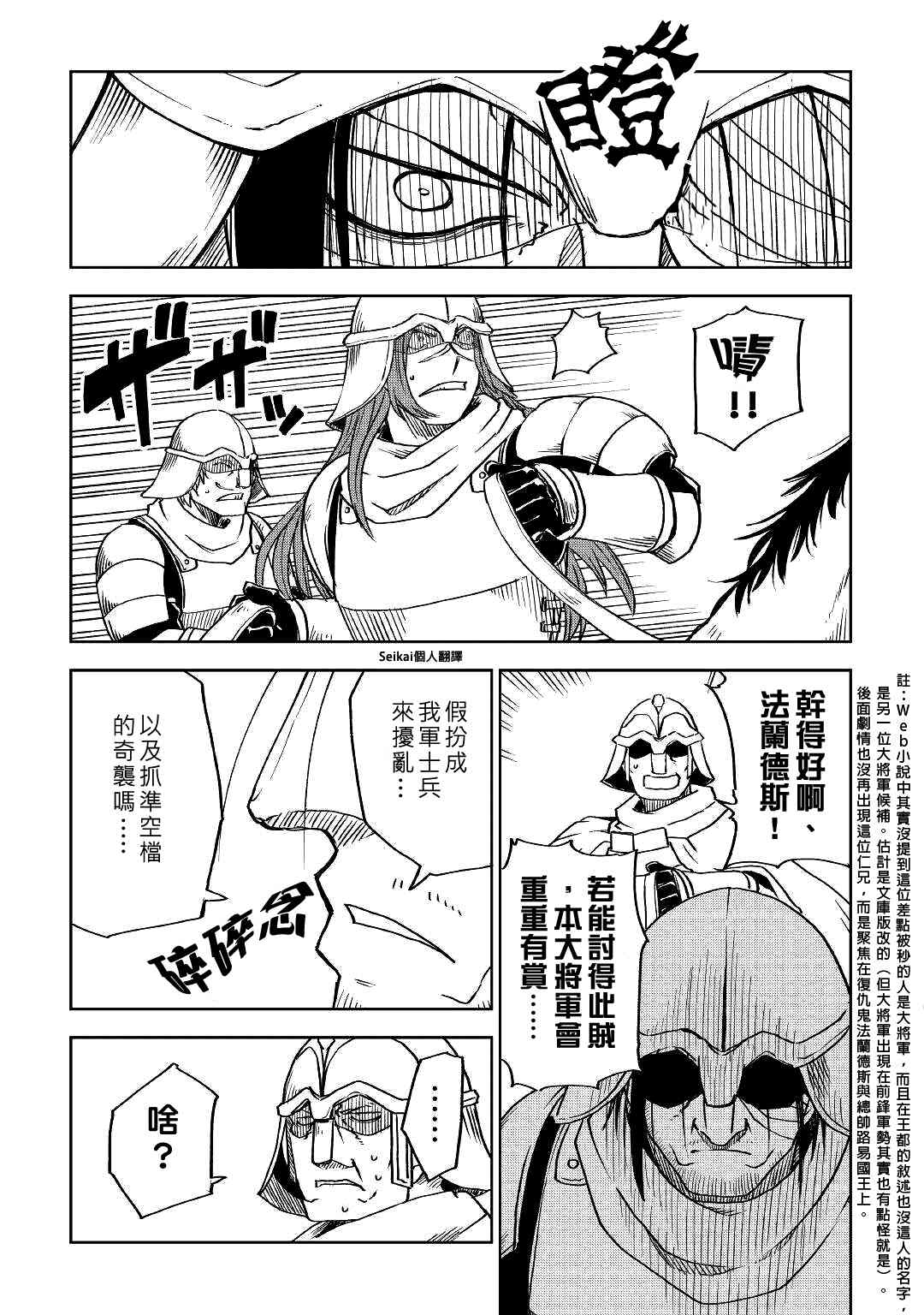 第74话2