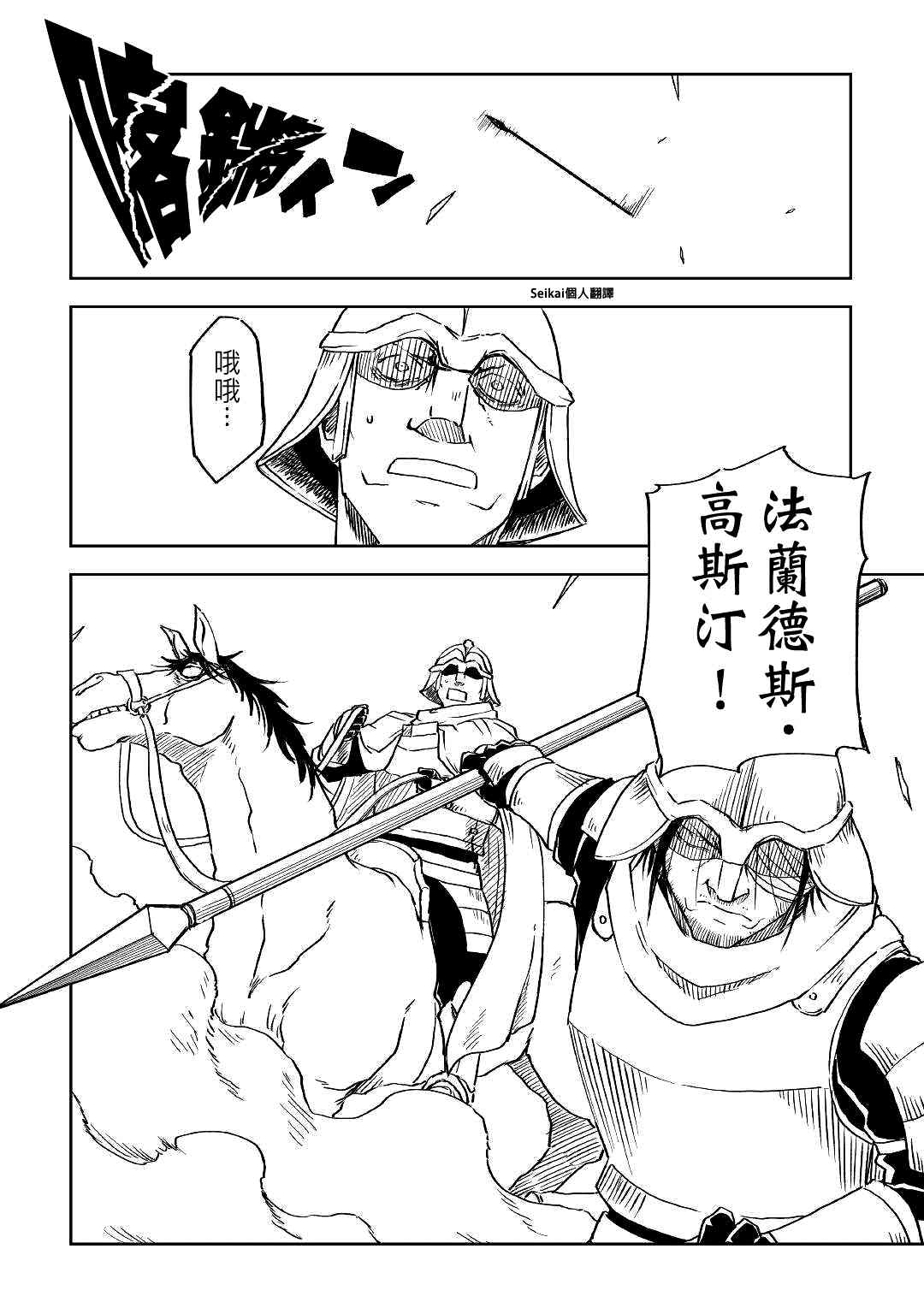 第74话1