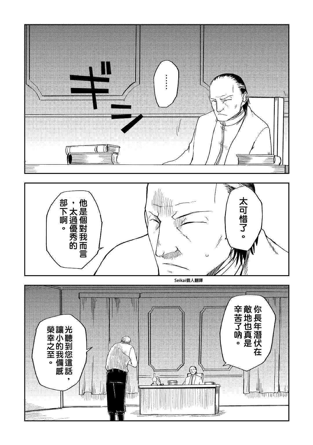 第57话3