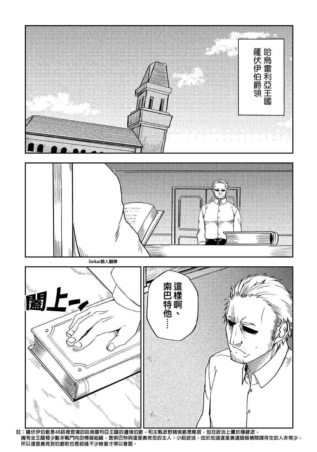 第57话2