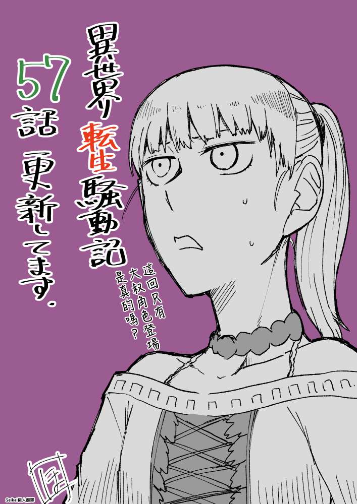 第57话0