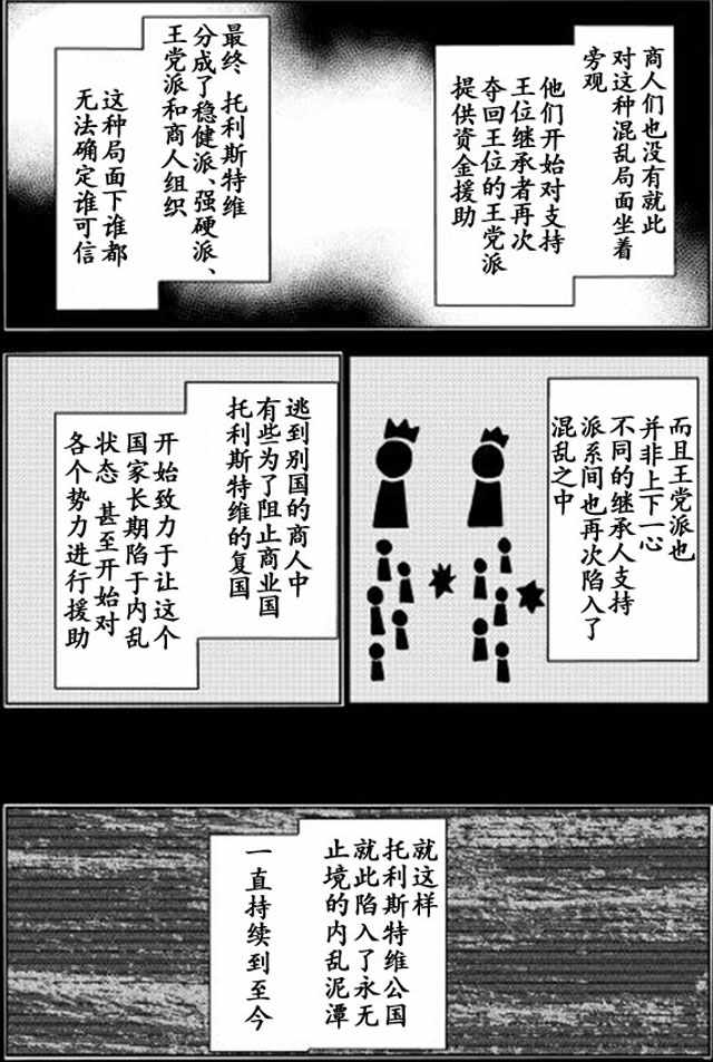 第13话3