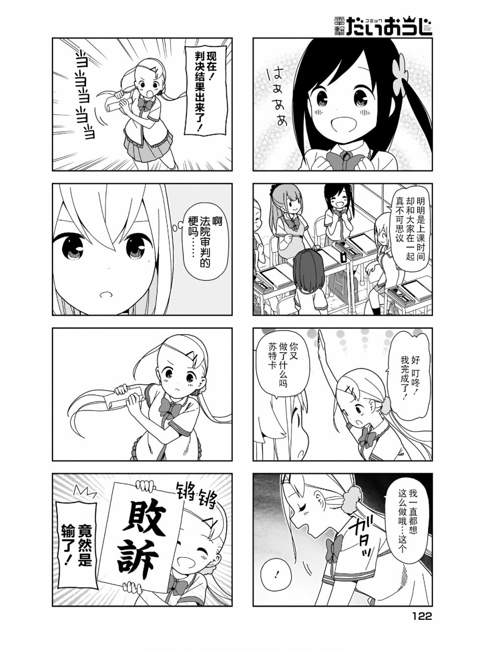 孤独地躲在墙角画圈圈漫画,第81话波奇814图