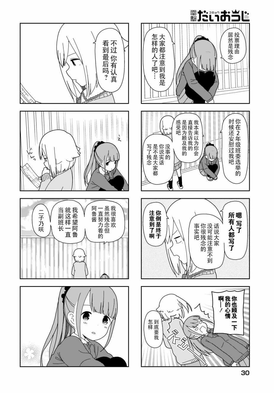 孤独地躲在墙角画圈圈漫画,躲在墙角画圈圈波奇665图