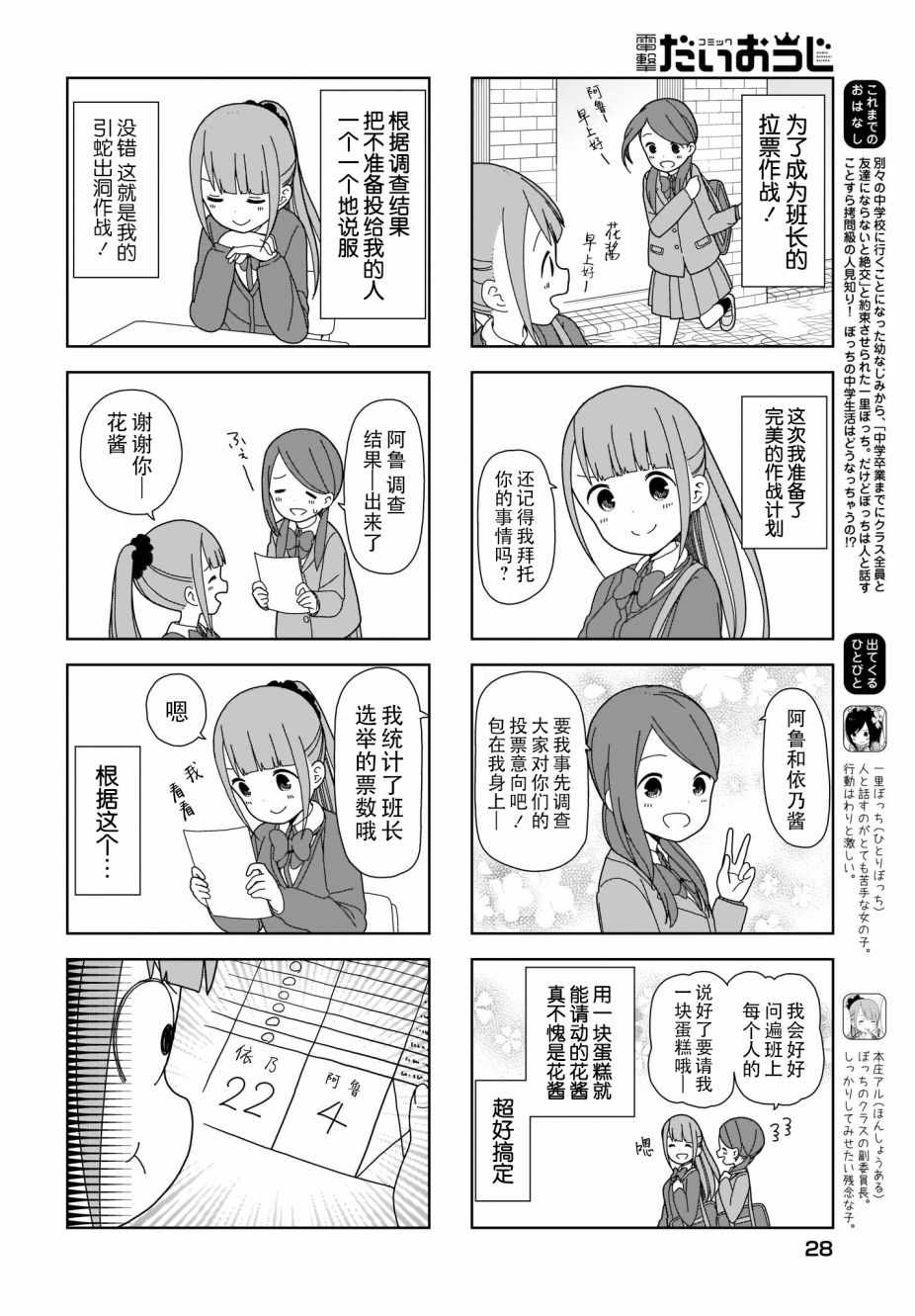 孤独地躲在墙角画圈圈漫画,躲在墙角画圈圈波奇663图