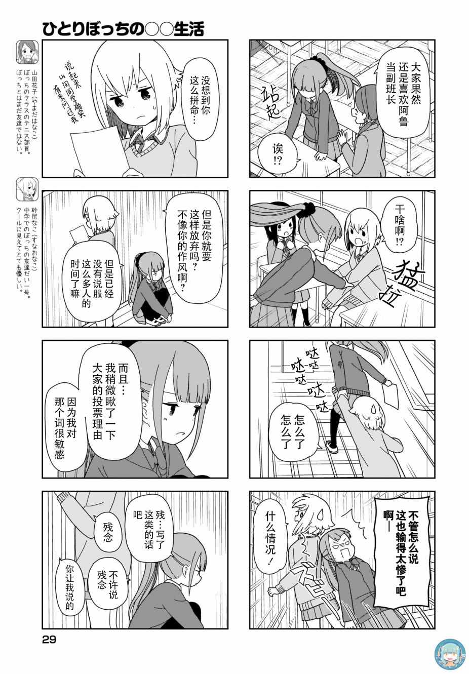 孤独地躲在墙角画圈圈漫画,躲在墙角画圈圈波奇664图
