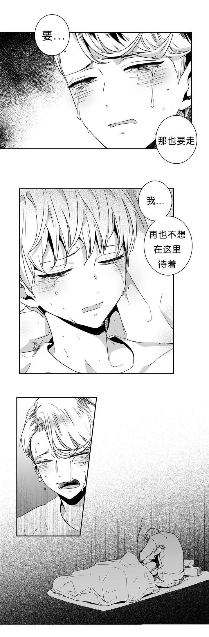 爱情是幻想漫画,第44话4图