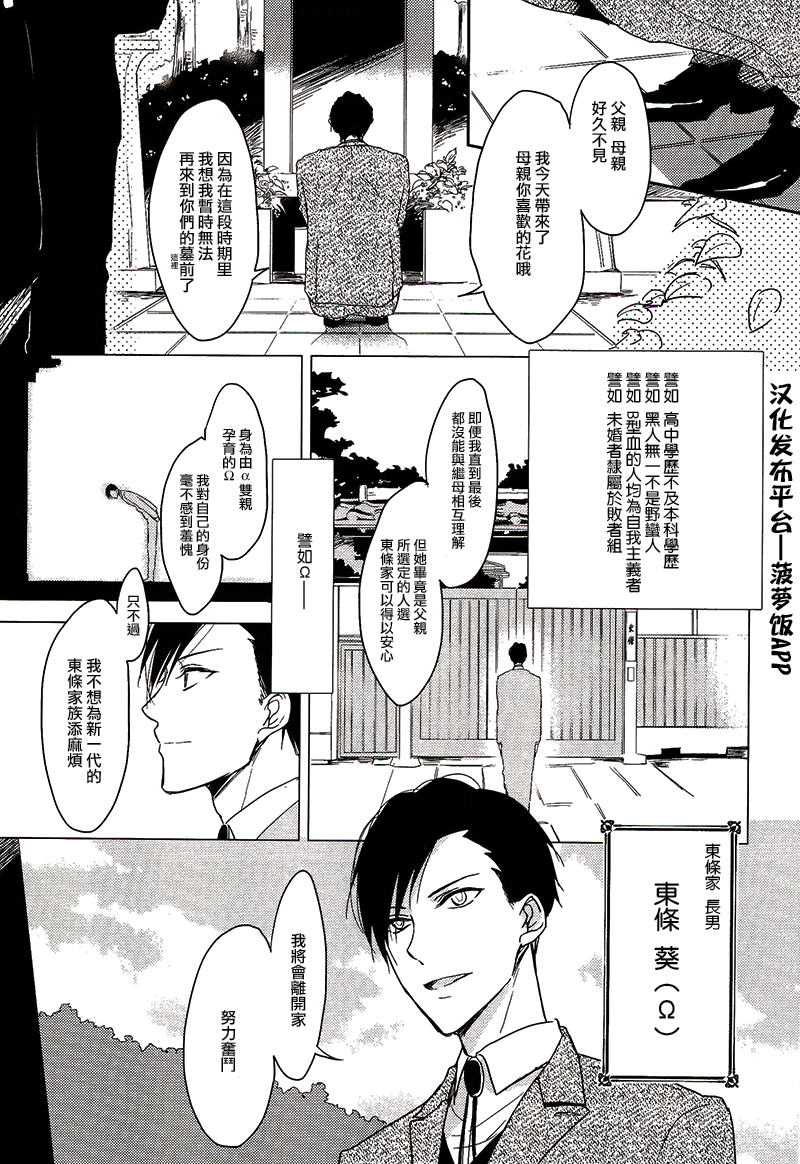 恭喜生小孩的祝福语漫画,第1话3图