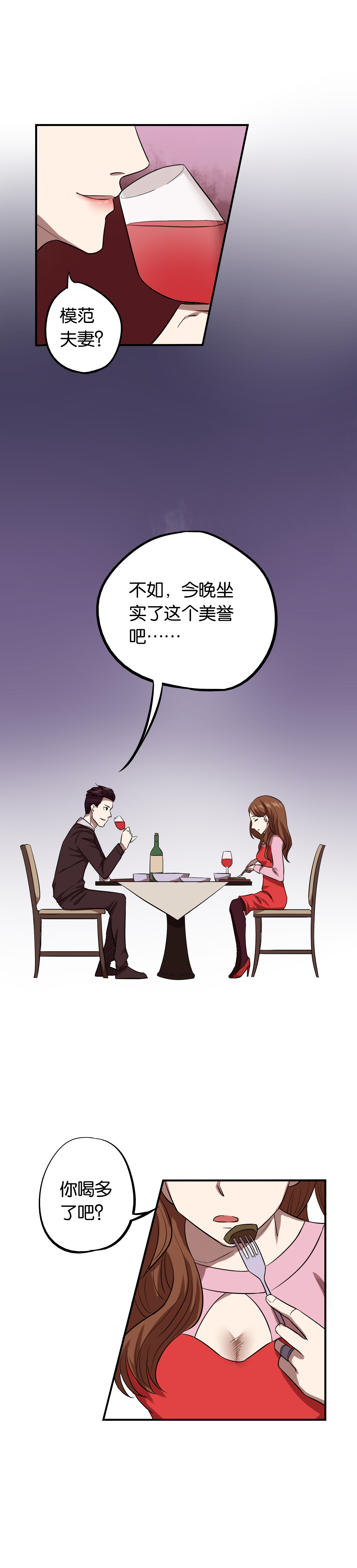 同人娃娃衣服第五人格漫画,第15章：模范夫妻（上）2图