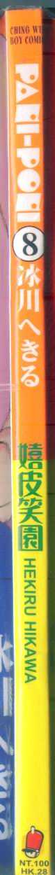 第8卷1