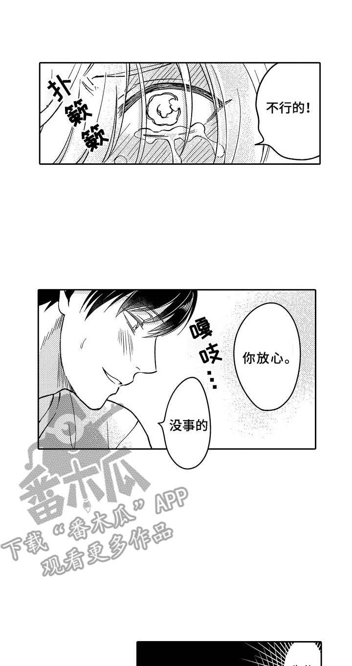 黑白王蛇好养吗漫画,第22章：为所欲为1图