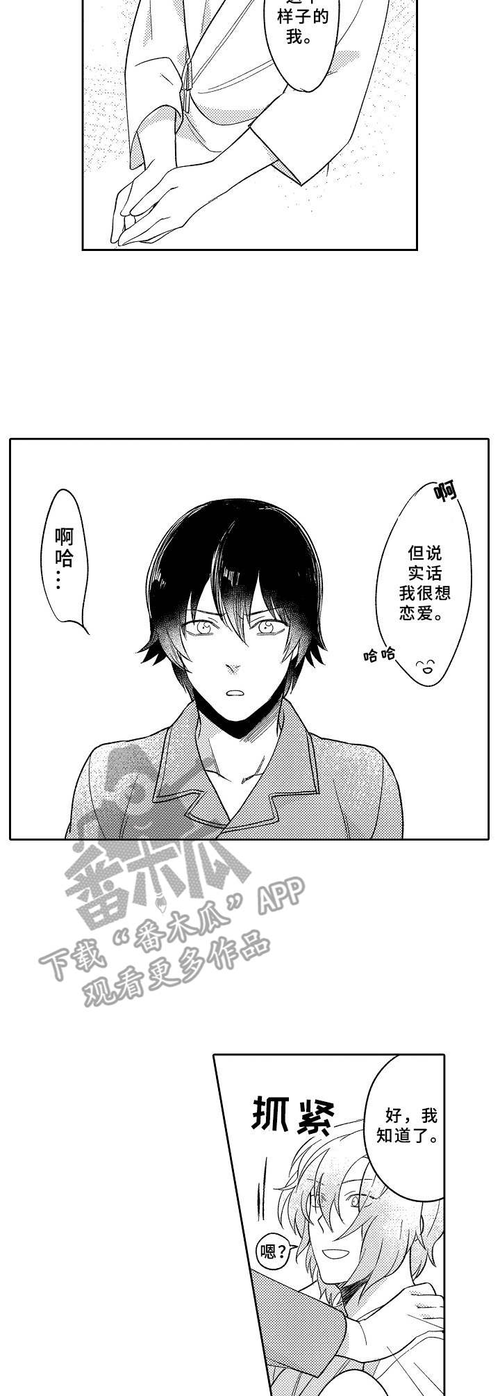 第18章：执念0