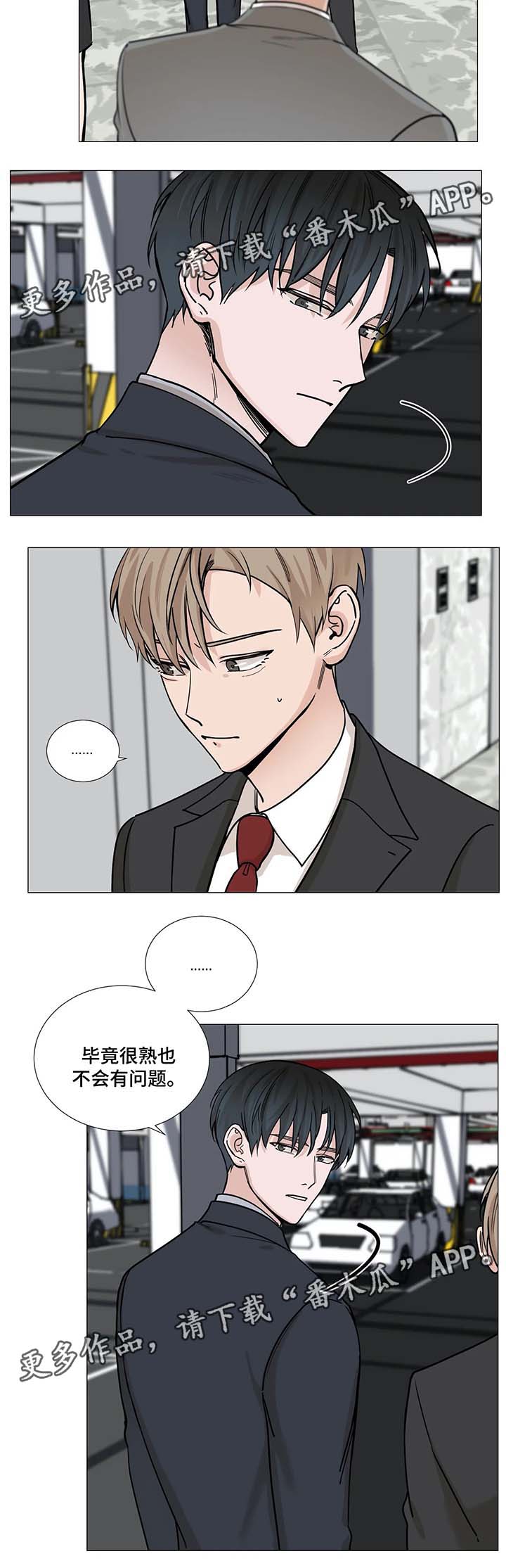 第59章：【第二季】朴道赫的秘书4