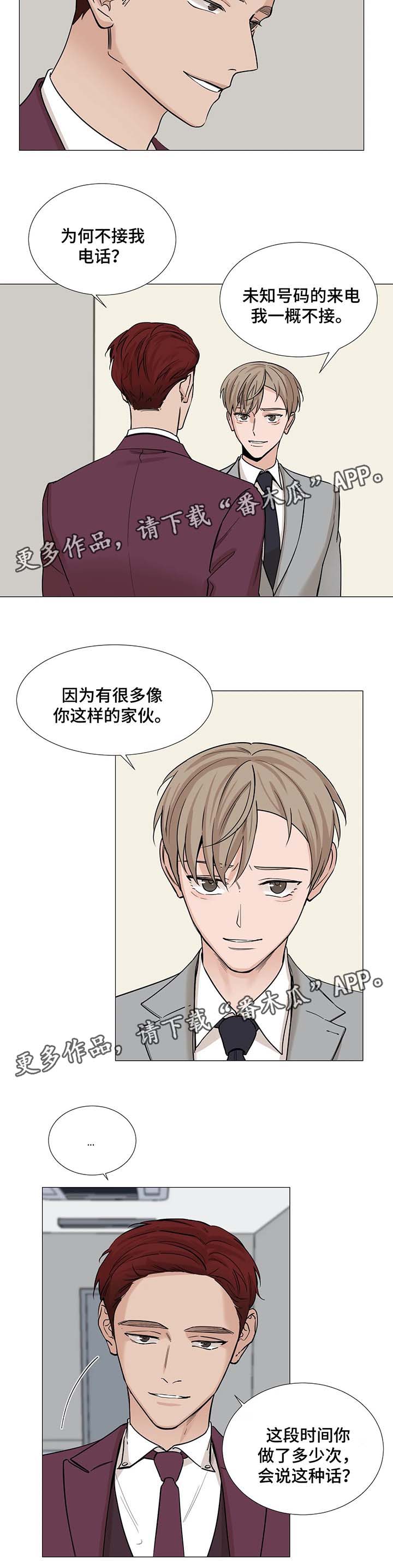 第53章：【第二季】找上门2
