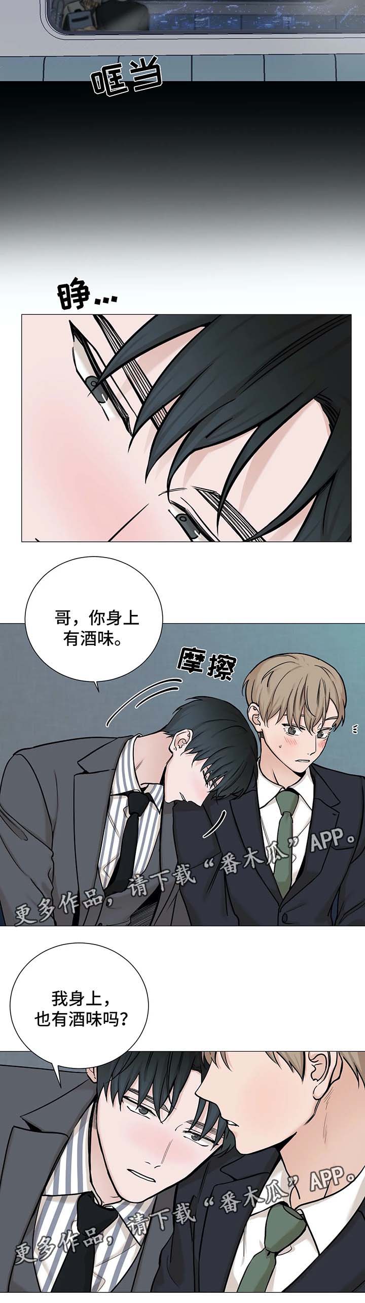 第78章：【第二季】希望你能爱我1