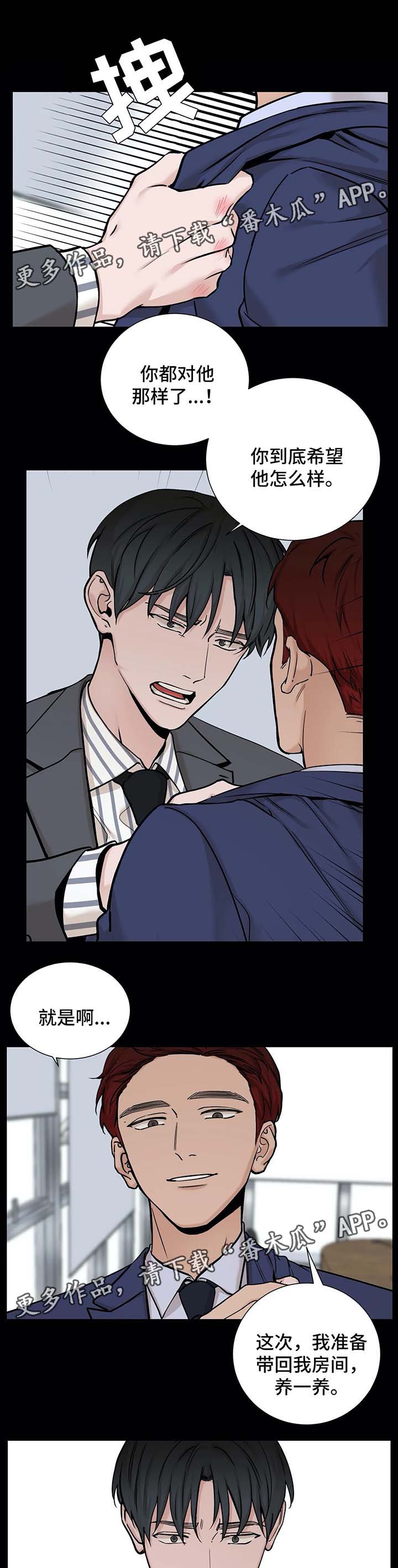 第78章：【第二季】希望你能爱我4
