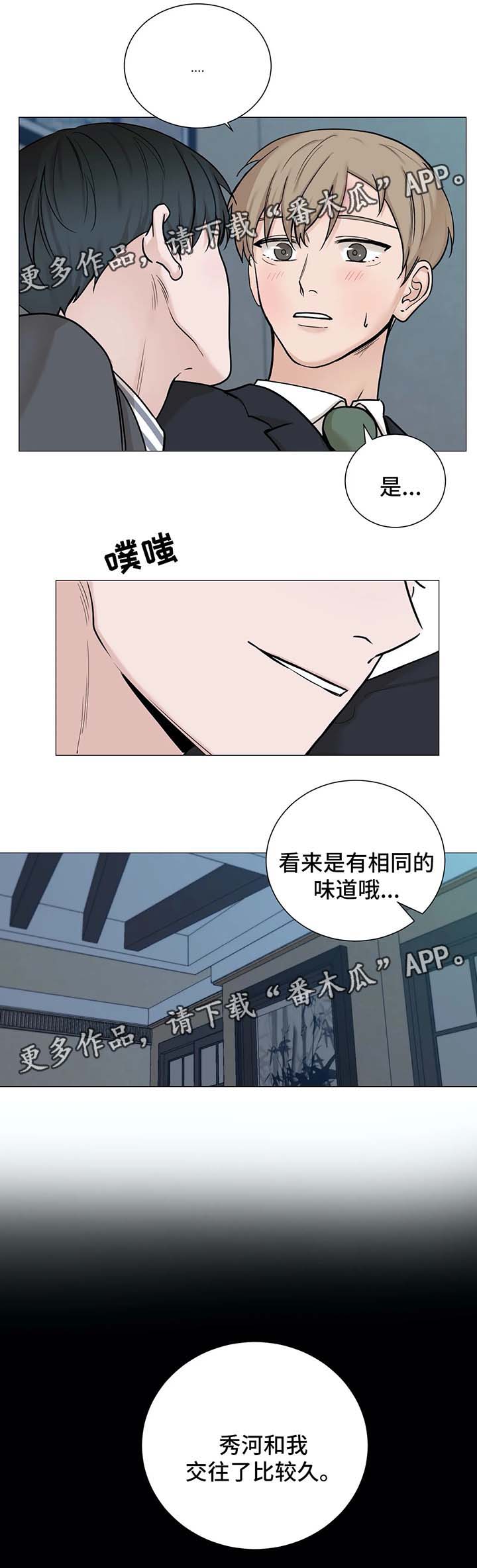 第78章：【第二季】希望你能爱我2