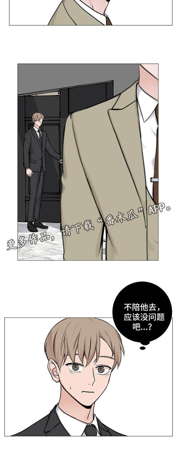 第87章：【第二季】电话4