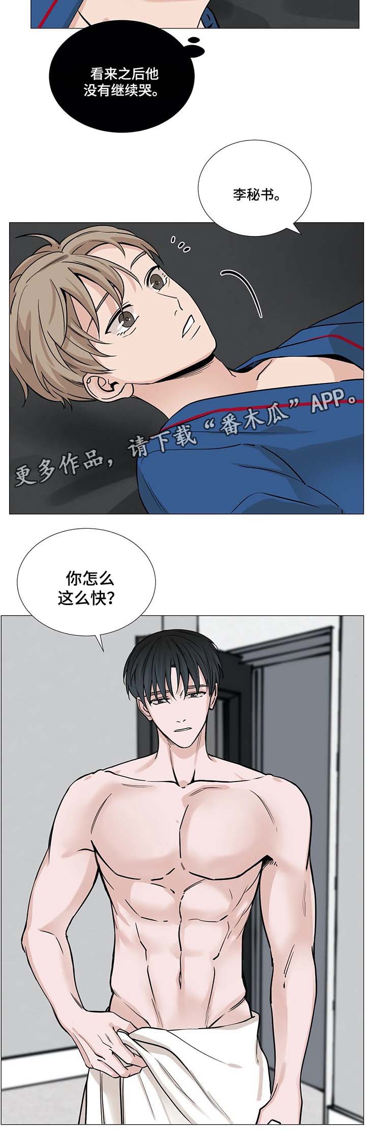 第60章：【第二季】按我的意愿开始2