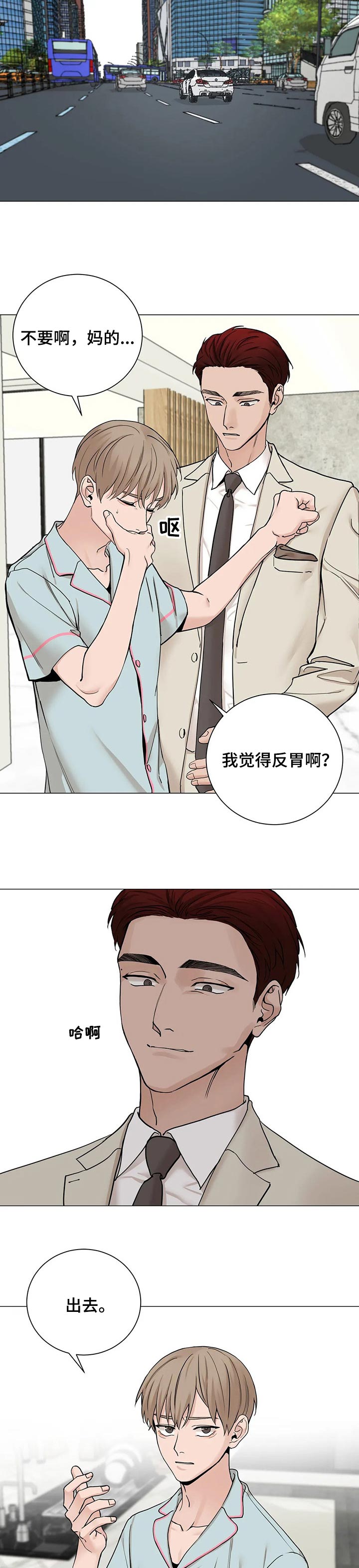 第144章：【第三季】不值一提2