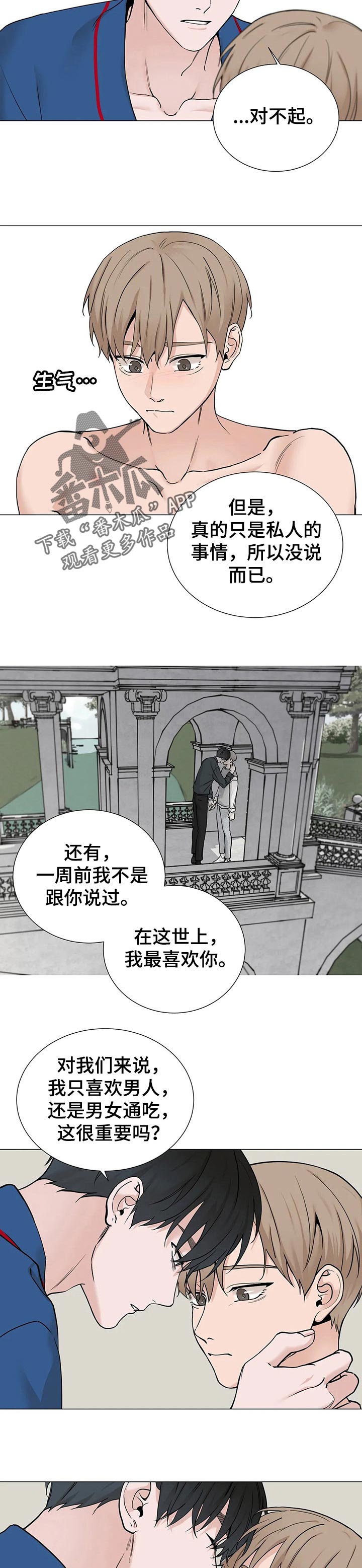 第132章：【第三季】寻找证据2