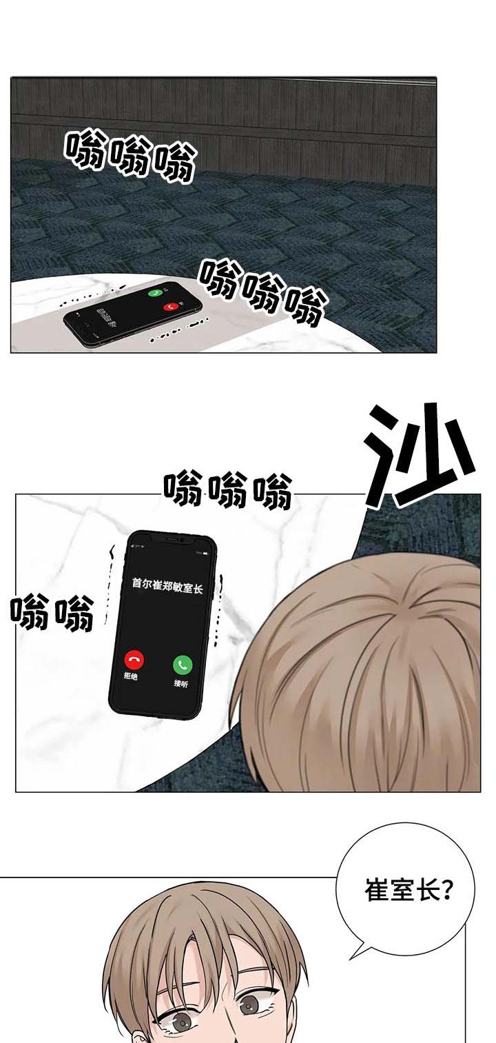 第130章：【第三季】电话3