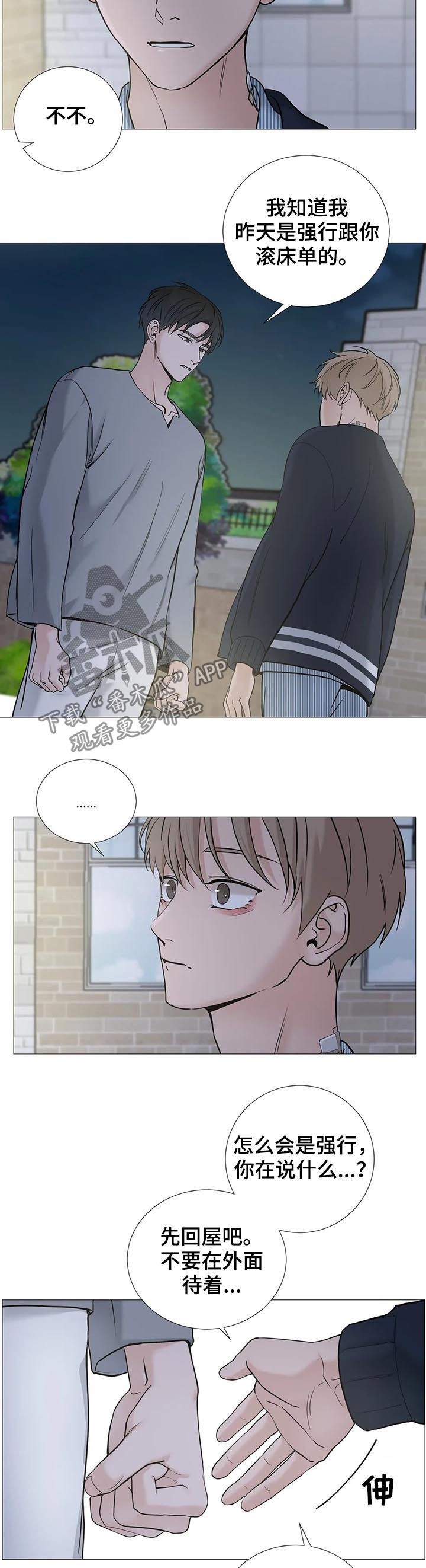 第112章：【第二季】不要丢下我3