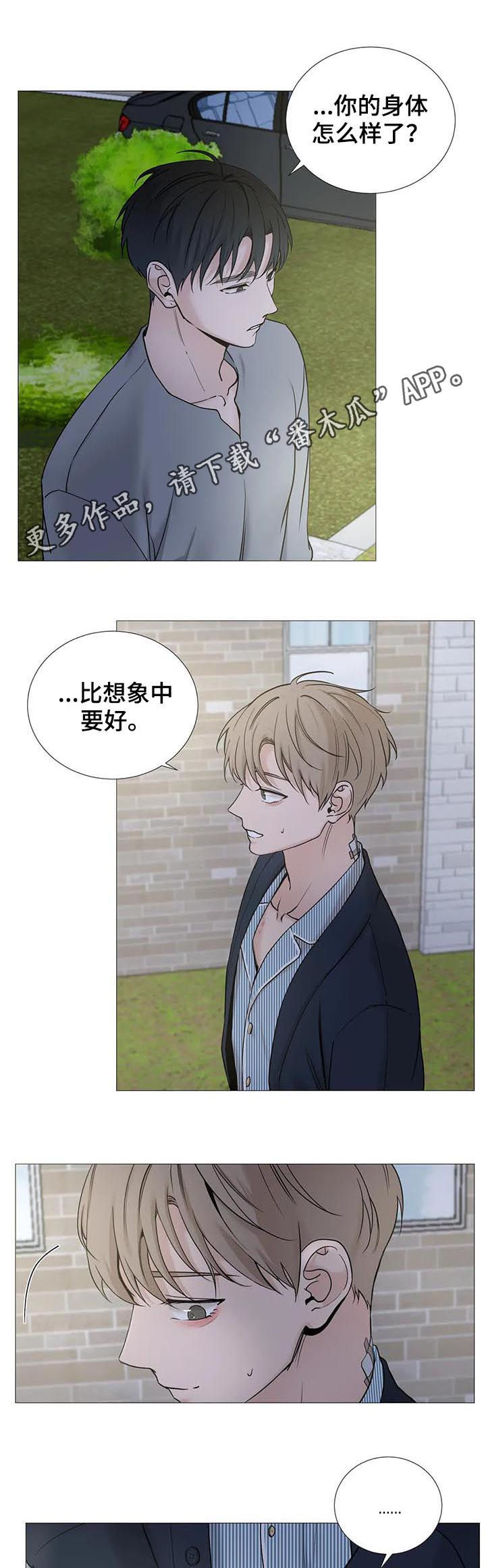 第112章：【第二季】不要丢下我0