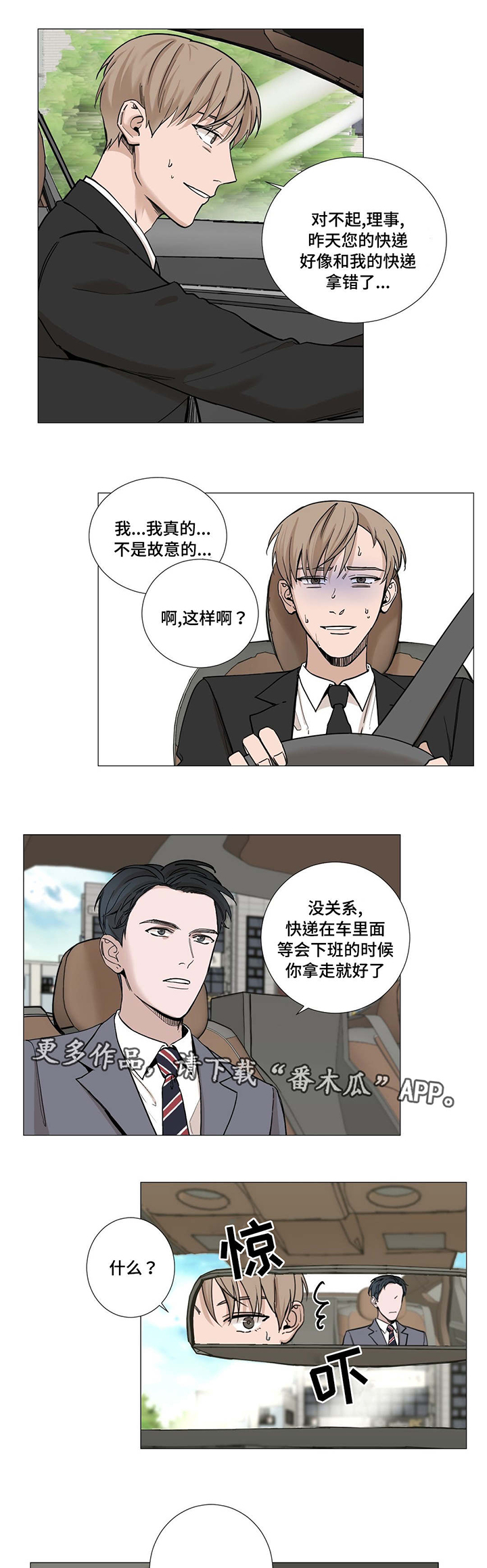 第11章：发布会2