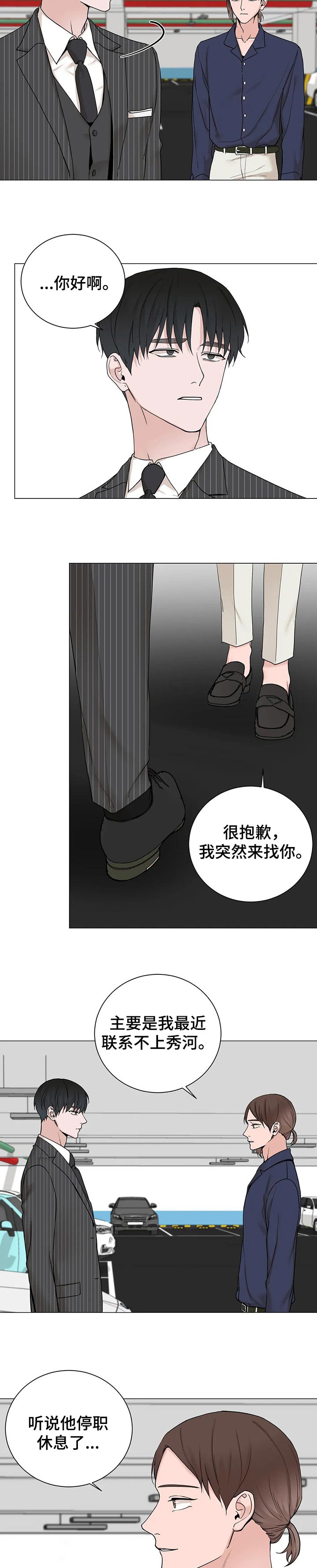 第138章：【第三季】送礼物3