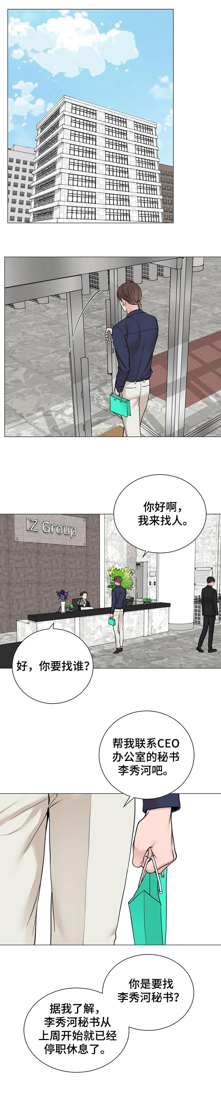 第138章：【第三季】送礼物0