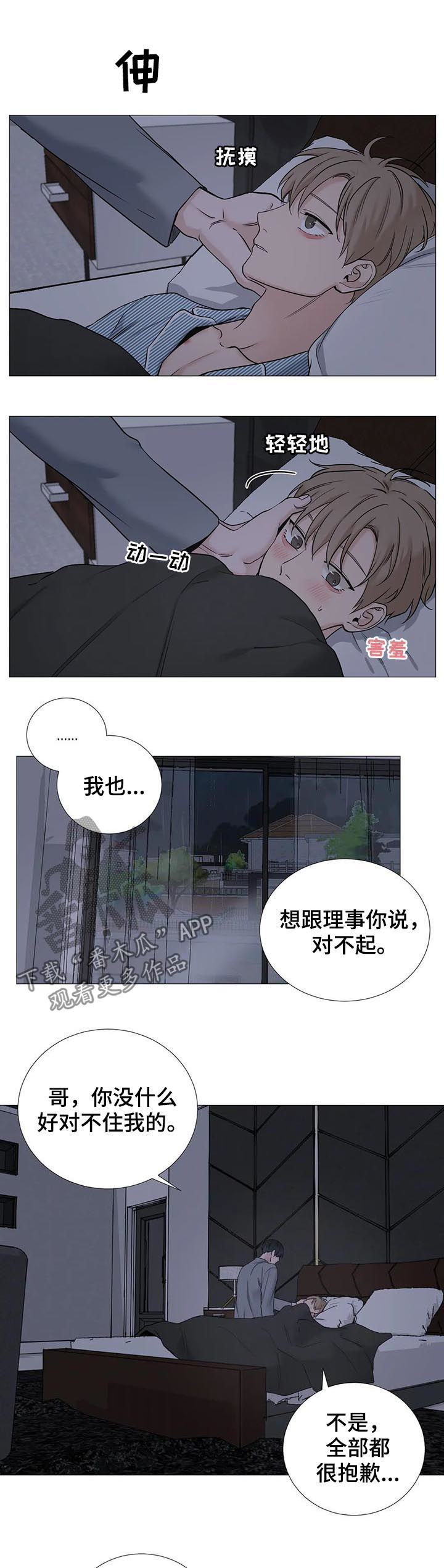 第114章：【第二季】善良2