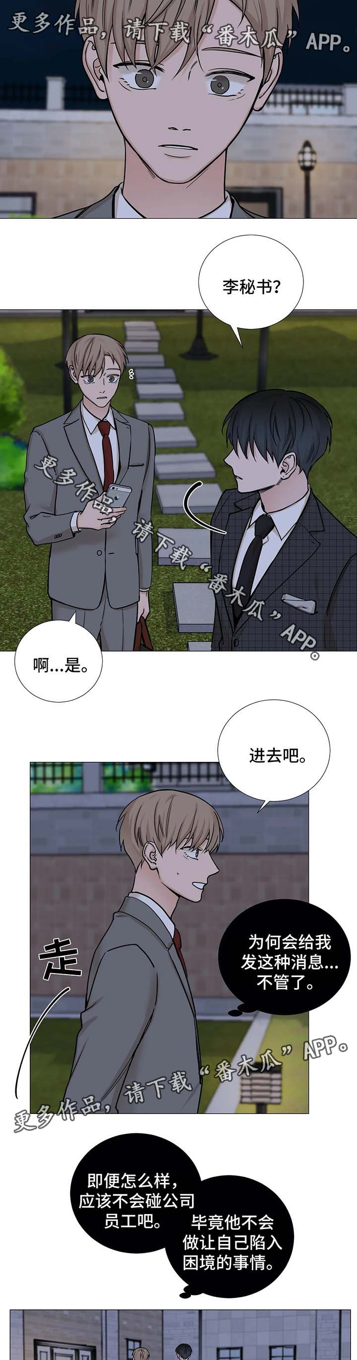 第69章：【第二季】陷阱3