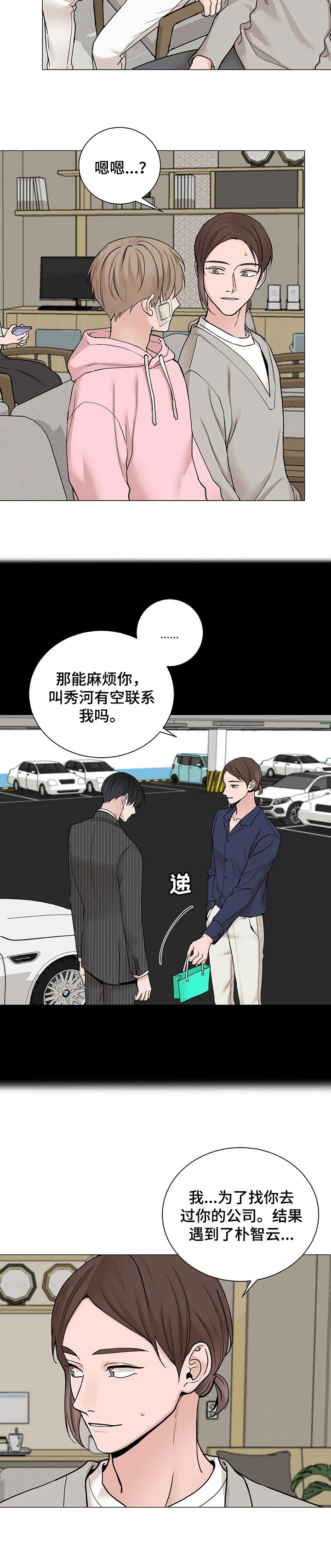 第148章：【第三季】他是好人4
