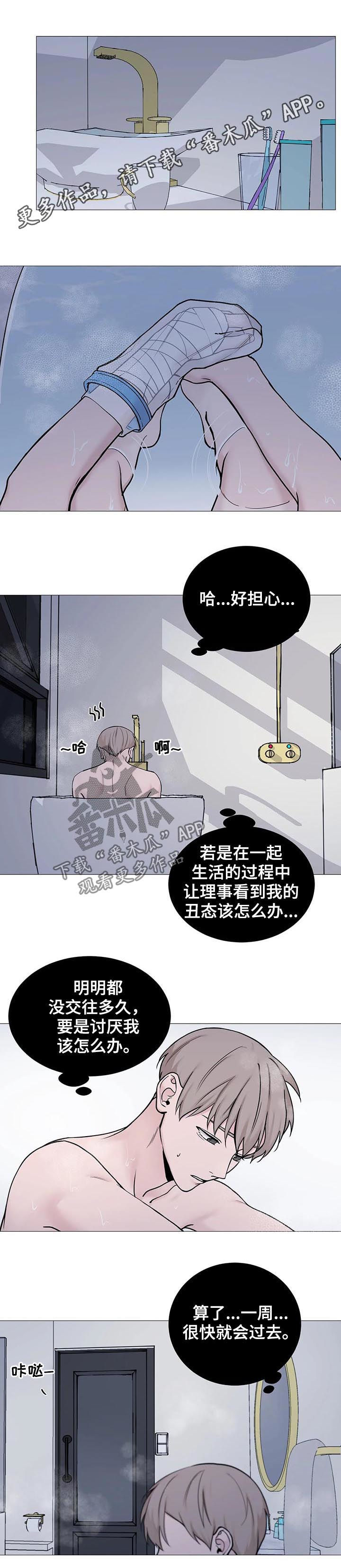 第96章：【第二季】洗头0