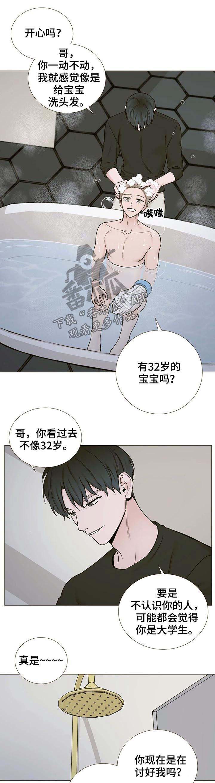 第96章：【第二季】洗头4