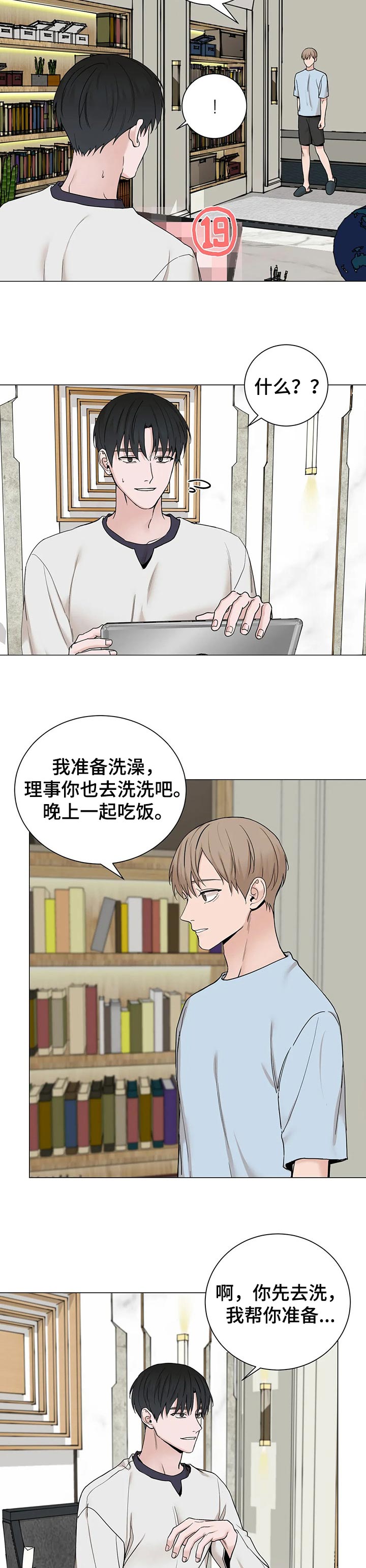 第139章：【第三季】历史记录2