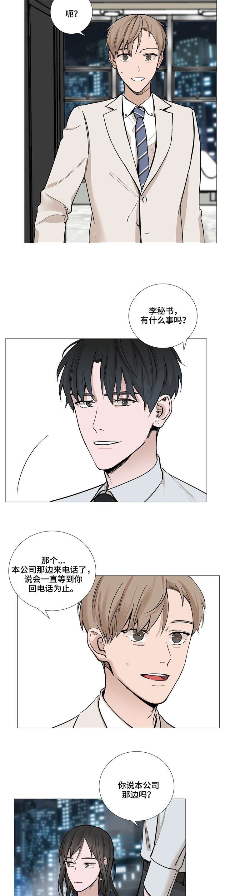 第29章：现在去找2