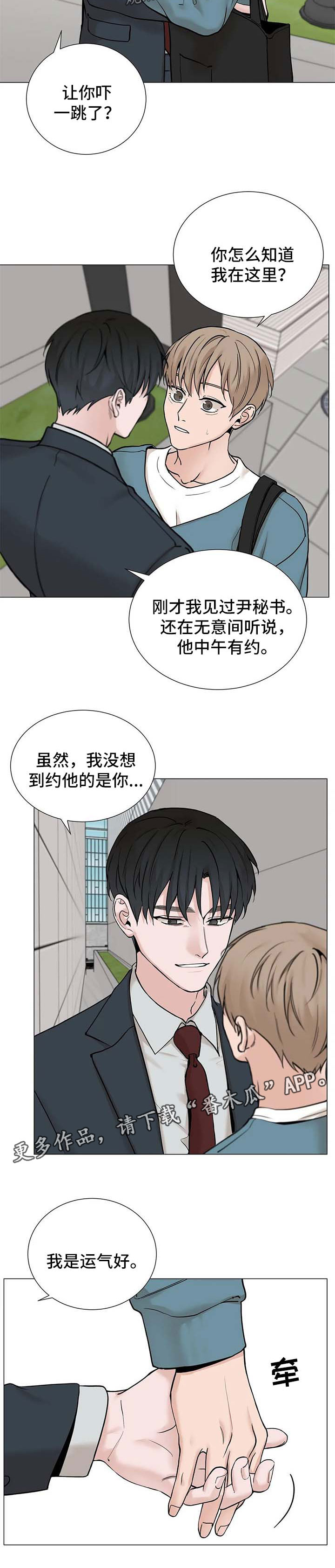 第124章：【第三季】我可不会答应1