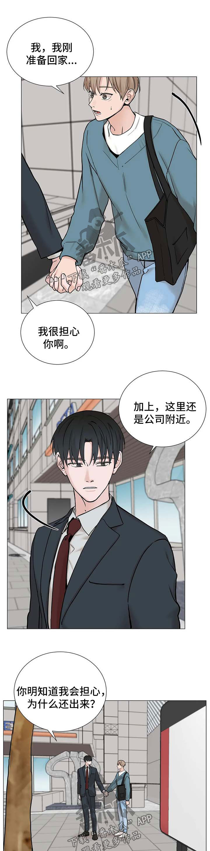 第124章：【第三季】我可不会答应2
