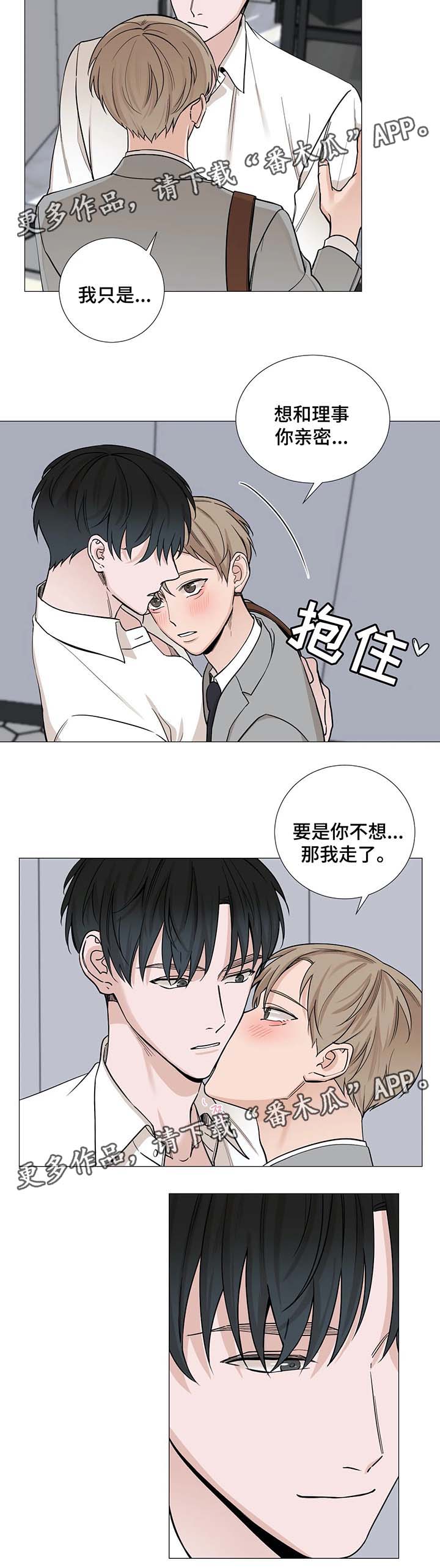 第54章：【第二季】混蛋1